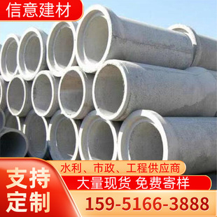 Cement Pipe Socket Type Cement Culvert Reinforced Concrete Municipal Highway Sewage Drainage Pipe Production Plant X20