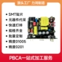惠城区工业区水口贴片