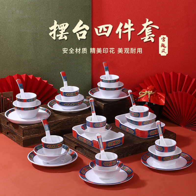 Old Beijing Copper Pot Shabu-Shabu Tableware, Palace-Style Melamine Tableware, Four-Piece Set, Sesame Sauce Bowl, Oil Dish, Bone Dish, Water Cup and Spoon