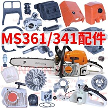 MS361��������ȫͨ��˹�٠�341朗l䏆���������������x����