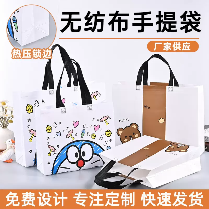 现货无纺布袋定制服装店高级感购物袋可加印logo手提包装袋子定制