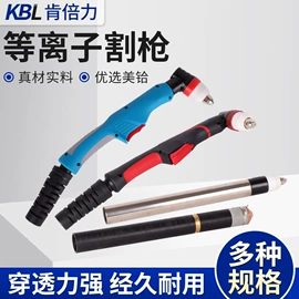 割炬;等离子切割机;焊接材料附件