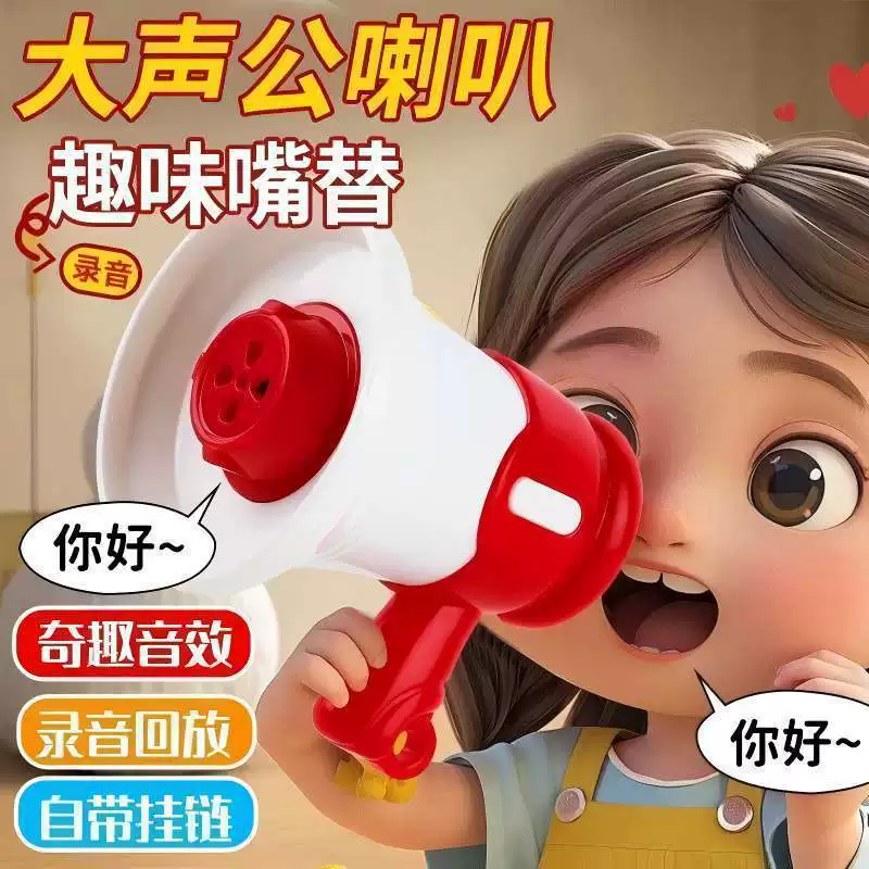 Маленькая труба, игрушка, брелок, забавный музыкальный кулон
