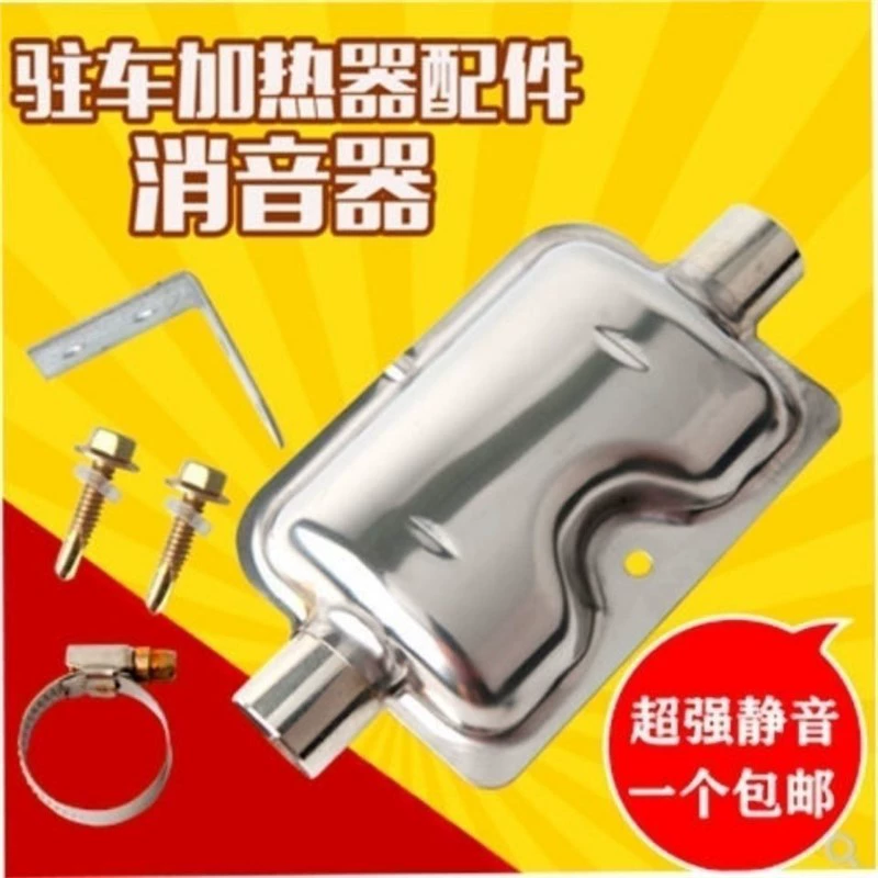 Тепло из нержавеющей стали труба выхлопных газов глушитель стоячий нагреватель вытяжной трубы глушитель дизельный тепловизатор выхлопная труба