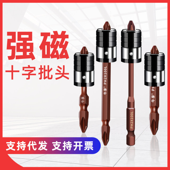 Anillo magnético fuerte Cruz destornillador cabeza traje chal magnético taladro de mano destornillador eléctrico Destornillador hexagonal destornillador cabeza
