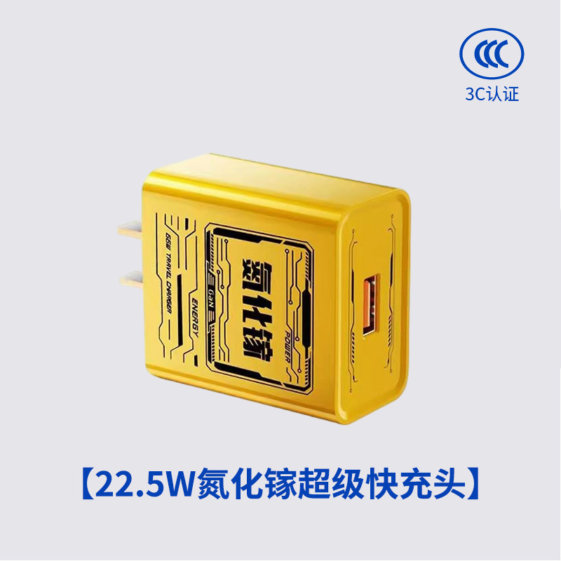 Fábrica en stock para Huawei 120 cabezal de carga 66 super rápido cargador de nitruro de gallio para teléfonos móviles Glory 22.5W