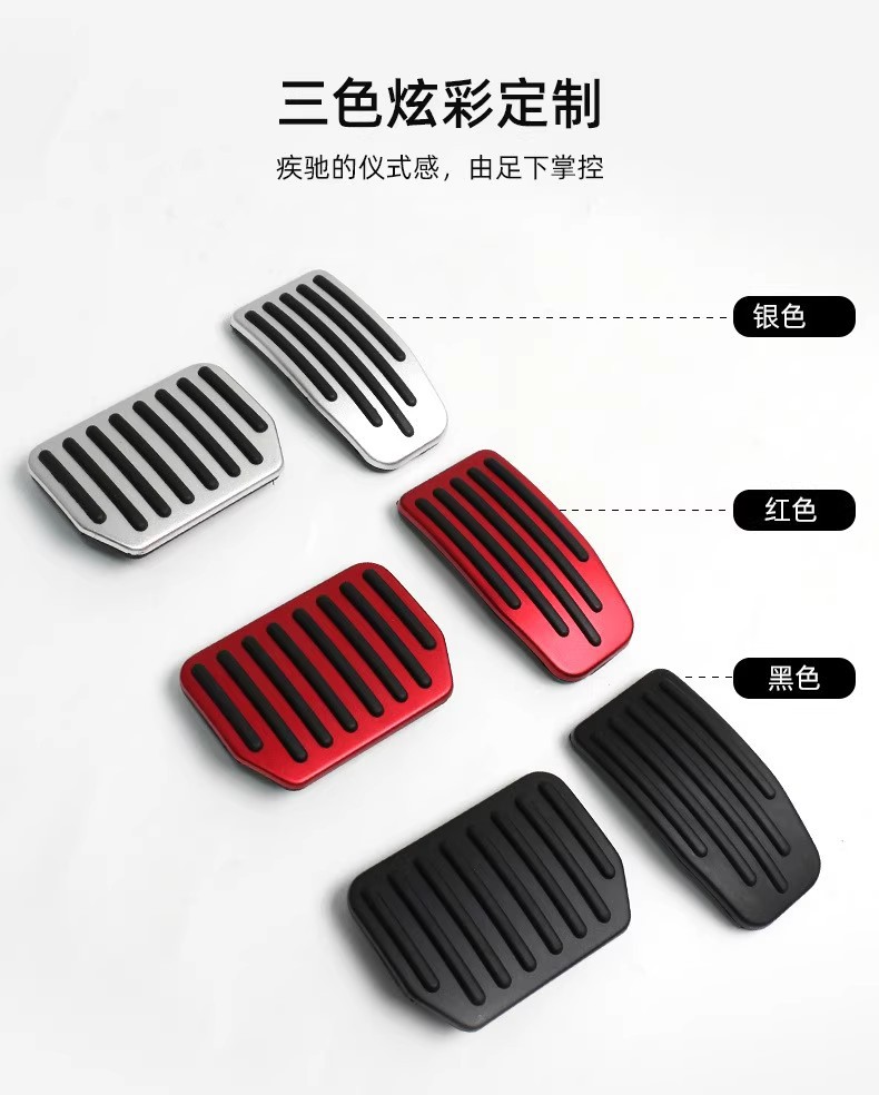 Suitable for Tesla's New Version of Model Y's New M3 Accelerator Brake Pedal Metal Modified Silver Plate Accessories