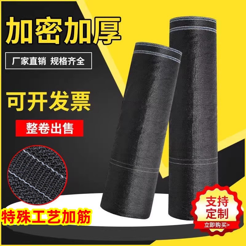 黑色遮阳网加密加厚防晒网农用羊肚菌草莓樱桃大棚养殖隔热遮阴网