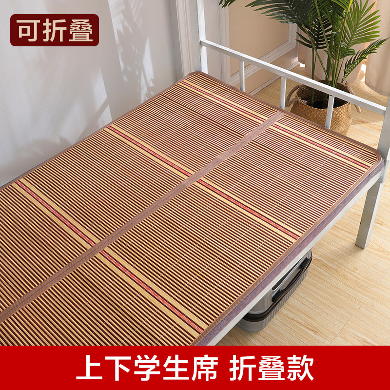 凉席竹席夏季冰丝席学生宿舍单人席夏天可折叠冬夏两用双面席子|undefined