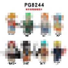 ��ó��ƷPG8244����ϵ��ƴװ��ľ������ߴ�װ