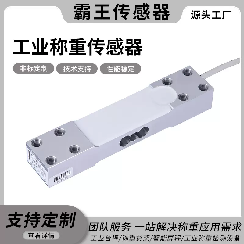 高精度地磅秤厂家单点大重量电子秤工厂通用称重传感器电子台秤