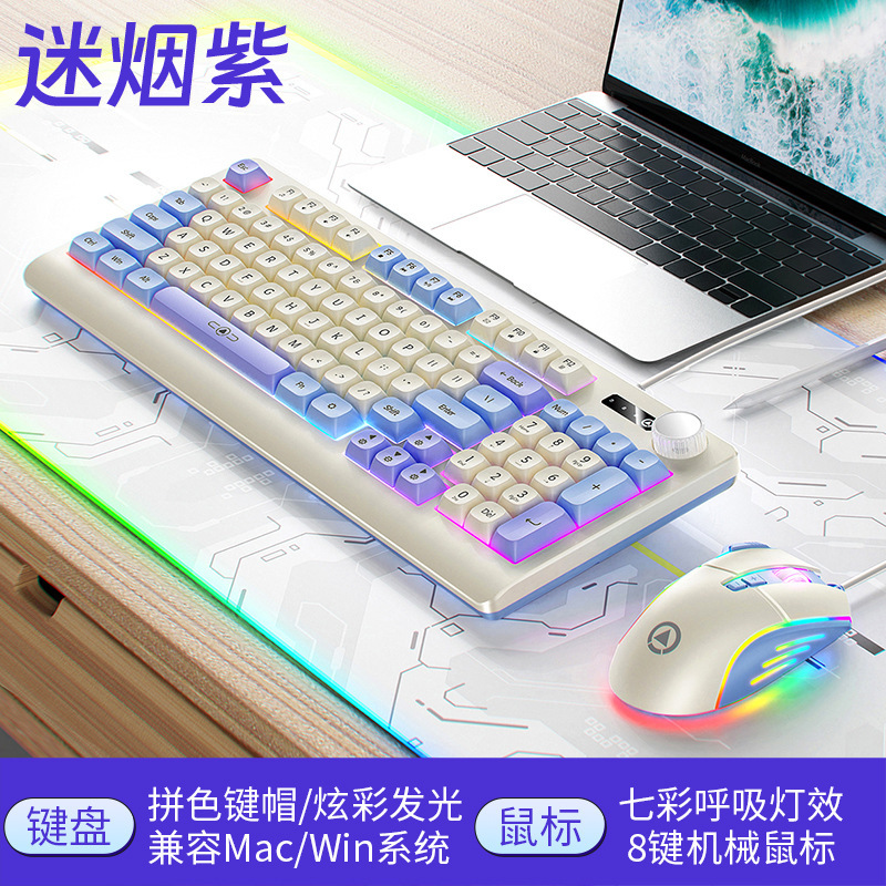 Accesorios de computadora de escritorio con cable luminoso de color color combinado y mouse de juego personalizado km900