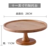 11 inch, diameter 28mm
