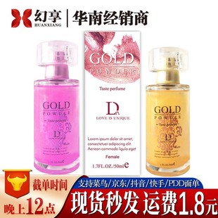 Duai Gold Powder Perfume Hardcover Edition Couple Date Spray Men's and Women's Perfume Original Sweet Daily Fragrance Type