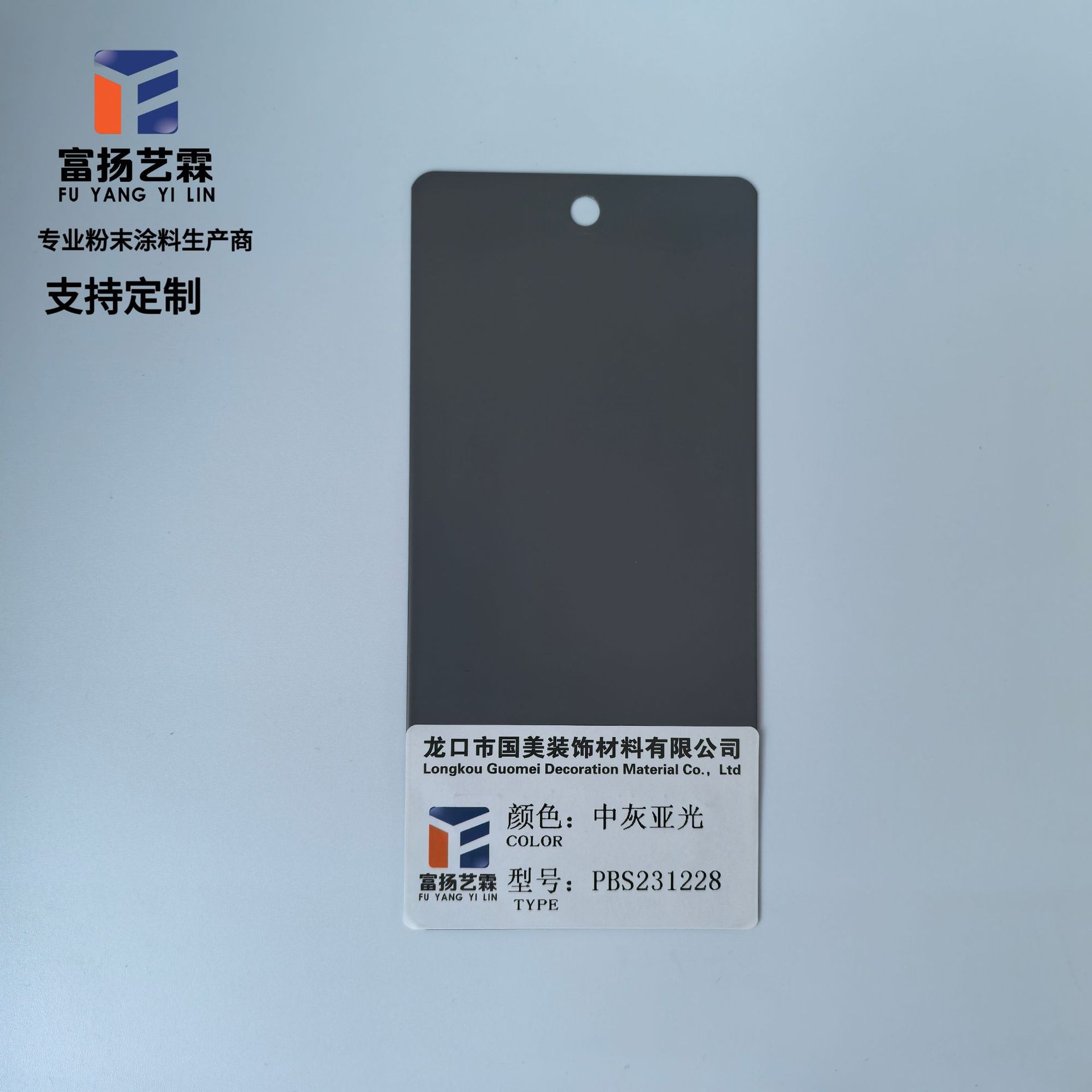 富扬艺霖品牌 静电粉末涂料 高光塑粉批发 栅栏/家电外壳可用