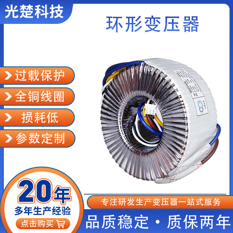 深圳龙华厂家批量生产足功率纯铜150W低频单相 隔离环形变压器