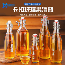 厂家直供卡扣玻璃白酒瓶空瓶密封圆形方形透明加厚洋酒饮料分装瓶