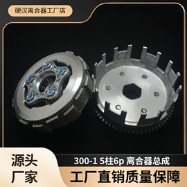 汽摩离合器;离合器片;其他传动系统