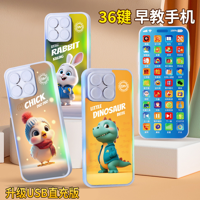 赤ちゃん教育早期教育モデル携帯電話シミュレーション電話ストーリーマシン学習スピーキング認知読書子供の学習おもちゃ|undefined