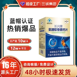 蛋白粉氨基酸;保健食品;运动营养食品