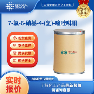 7-��-6-����-4-(��)-�����ͪ �ЙC�������g�w 162012-69-3 ���S