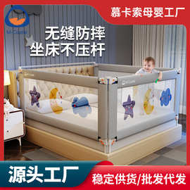 慕卡索婴儿床围栏宝宝防摔防护栏床上护栏儿童防掉床边档板大床围