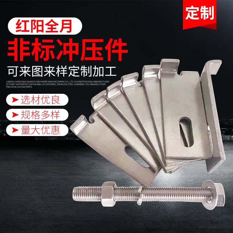 304不锈钢冲压件厂家供应折弯五金配件不锈钢非标异形冲压件