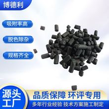活性炭除臭高碘值柱状活性炭颗粒工业环评专用煤质木质柱状炭包