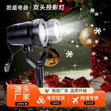 LED双头投影灯充插两用无线遥控小夜灯多种光色氛围灯厂家批发