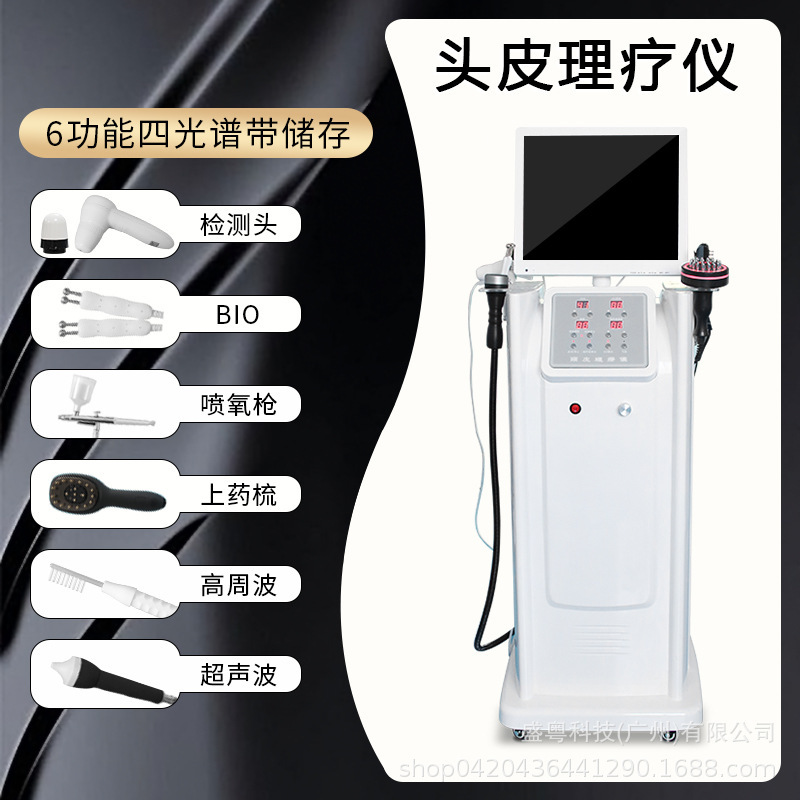 頭皮検査理学療法器理髪店毛包高清一体機頭治療機多機能頭部看護美容器|undefined
