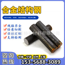 AISI4340���� 1.6511䓽z �P�l �˻𾀲� SNCM439�򻯱P�A ����