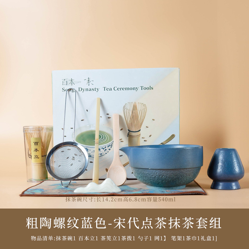 跨境日式陶瓷抹茶碗抹茶套装百本立茶筅立粗陶窑变宋蕴抹茶套装|undefined