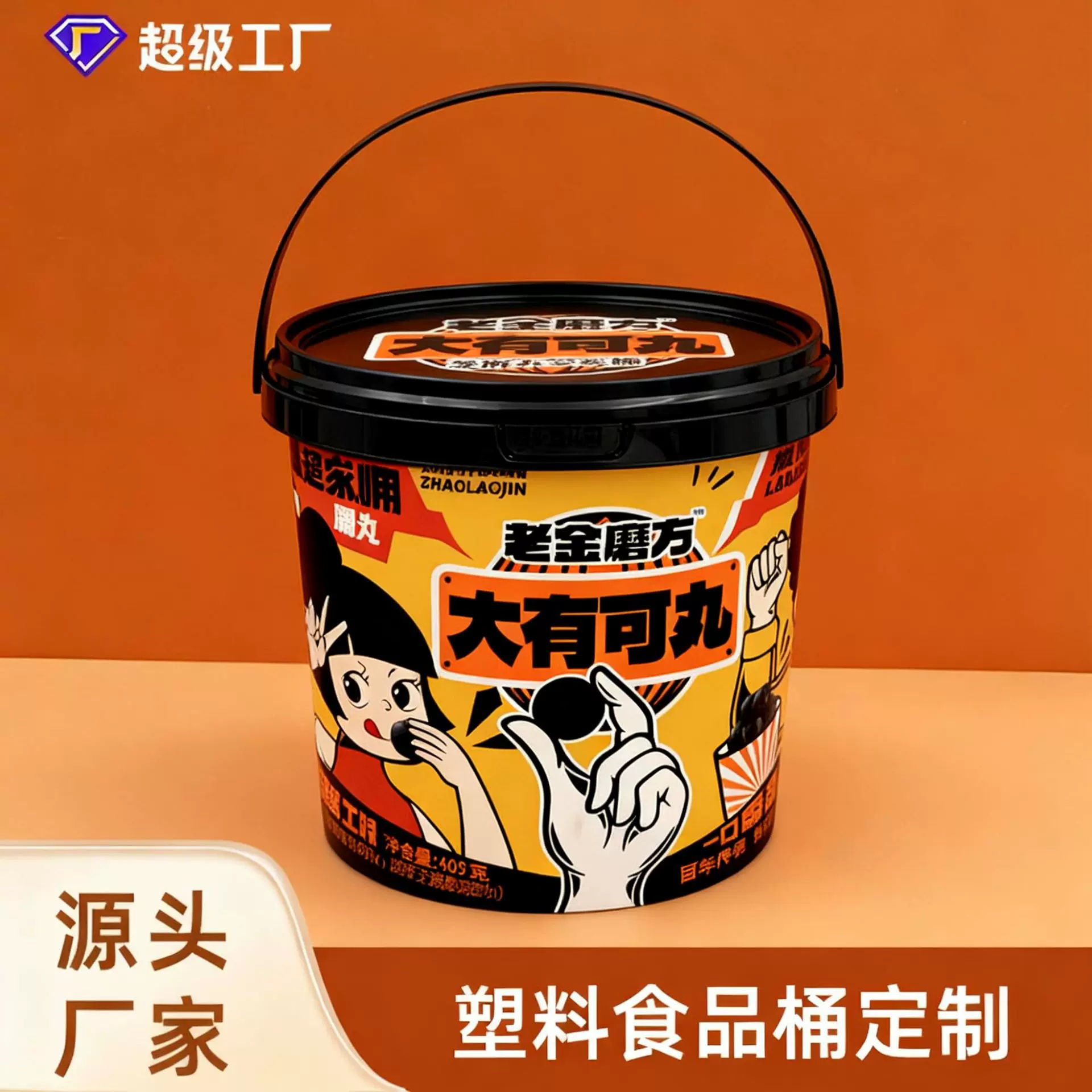 PP塑料包装桶玩具桶带提手带盖塑料圆桶食品桶打包桶饼干桶坚果桶