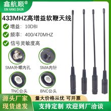 433MHZ������ܛ�쾀10DBI����ģ�K���W�̨ܛ�ޠ��쾀400/470M