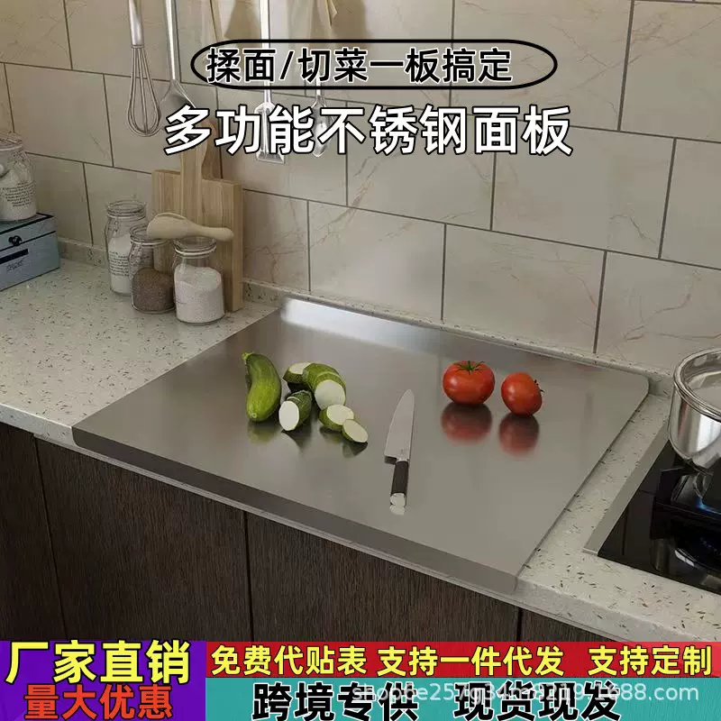 不锈钢切菜板厨房面板家用擀面板和面板烘焙揉面案板加厚水果砧板