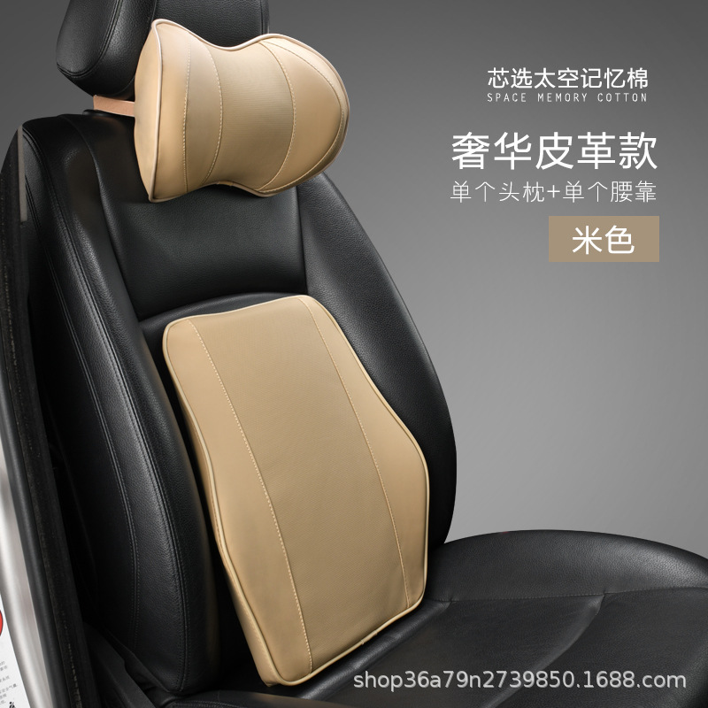 Cross-Border Aliexpress Hot-Selling Car Headrest Memory Foam Leather Neck Pillow Four-Season Supplies Office Lumbar Support Cushion
