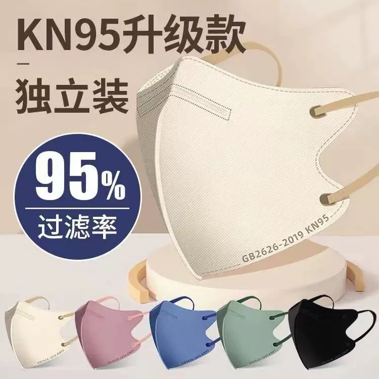 莫兰迪彩色儿童口罩3dkn95成人口罩一次性四层挂耳式口罩独立包装