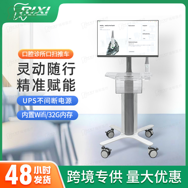 Escáner oral Escáner oral portátil dental Carro pequeño Escáner oral digital profesional HD