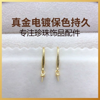 时尚diy手工饰品配件珍珠耳饰耳钉空托配件经典简约耳钩外贸批发