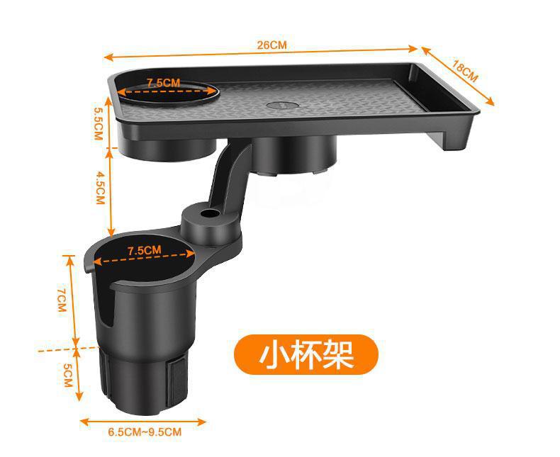 Cross-border car expandable cup holder, car cup holder with tray, car cup holder with drink storage, small dining table