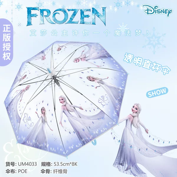 Genuine Princess Aisha Umbrella Children's Environmental Umbrella Cute Cartoon Straight Long Handle Automatic Transparent Umbrella