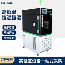 -70℃~150℃ 恒温恒湿箱 多段程式设定 湿热交变试验设备厂家