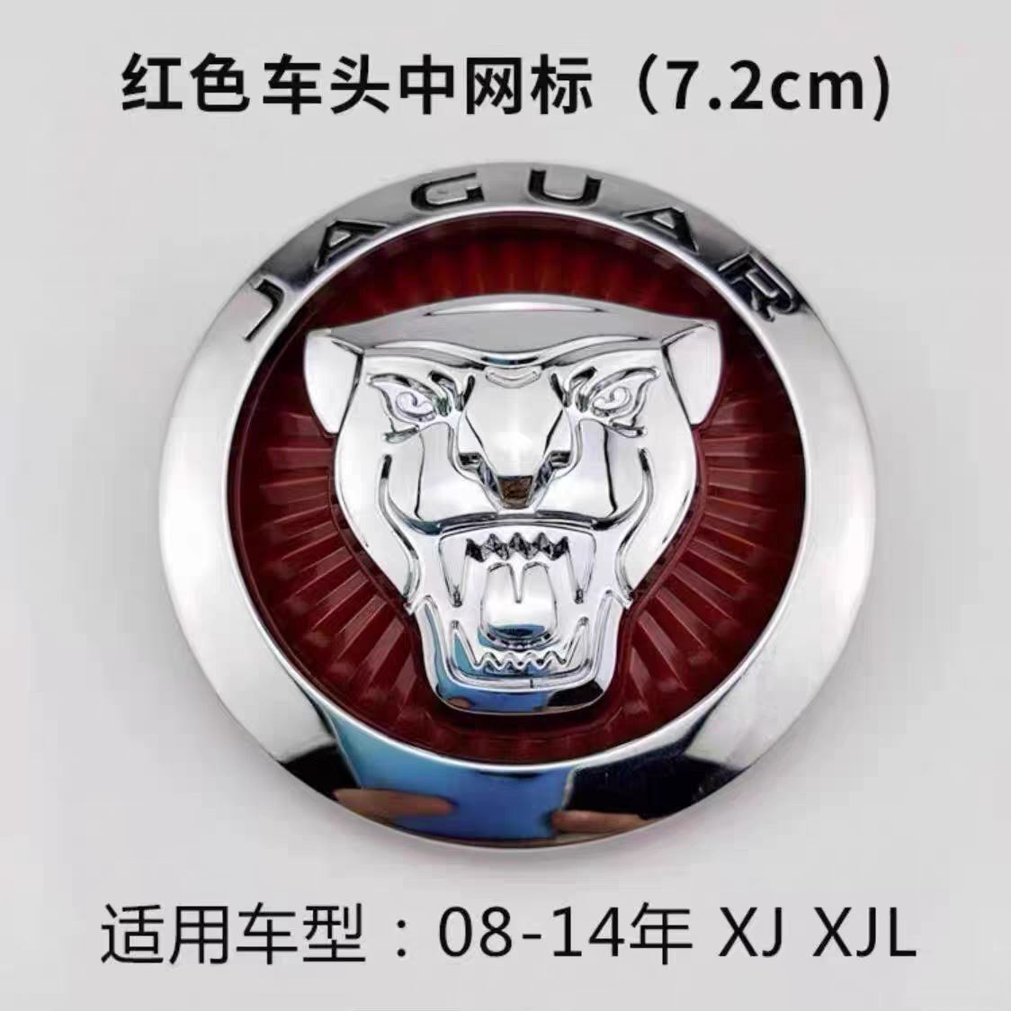 Suitable for Jaguar Car Logos Xexel Xf Xfl Xjl Fpace Front Grille Emblem and Round Jaguar Logo on the Front of the Car