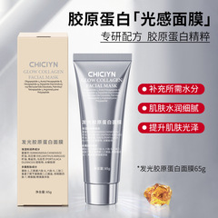 韦雪同款韩国胶原灌注蛋白发光人皮面膜涂抹紧致补水保湿抖音代发