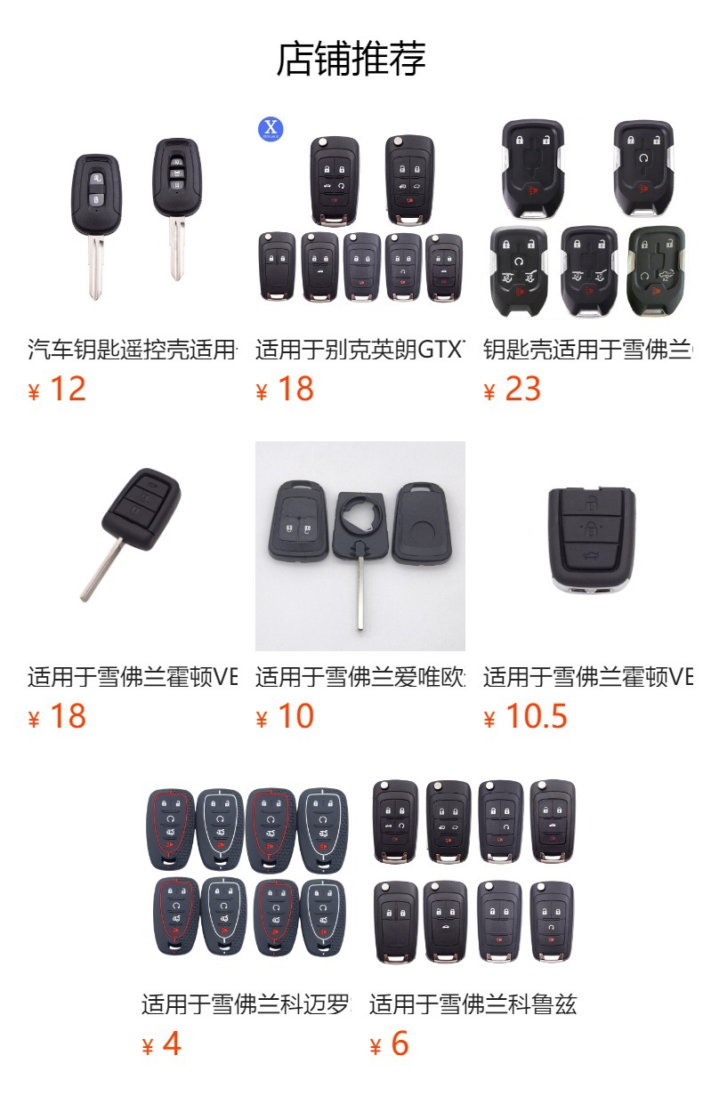 Plastic Key Shell Suitable for Holden Chevrolet Captiva 3-Button Smart Key Replacement Shell Metal Key