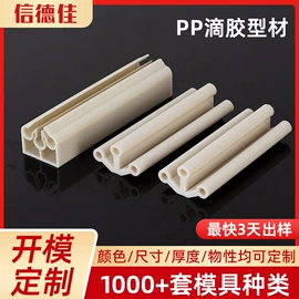 PVC异型材;灯罩;PC塑料异型