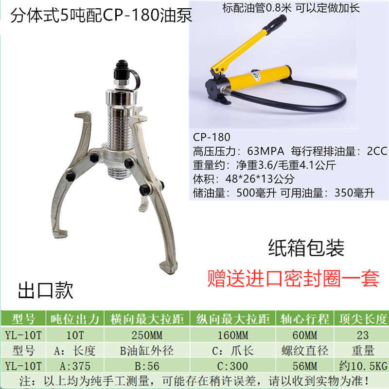 Yuhuan eléctrico manual de tracción hidráulica caballo dos tres garra desmontaje rodamiento rueda de tracción multifunción dispositivo de código de tracción