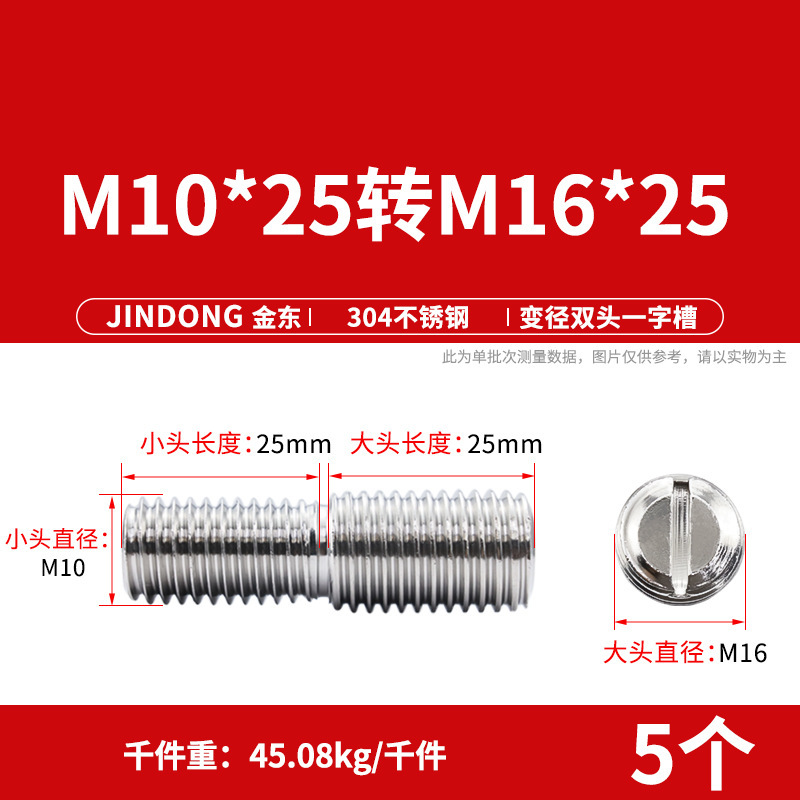 304ステンレス鋼変径変換ねじサイズヘッド中継ねじロッドボルトm4 m 5m 6m 8m 10回転m 4m 6m 8|undefined