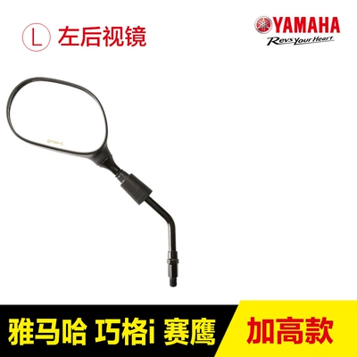 GT125 rearview mirror mirror – Motorcycle rearview mirror - left-rearview-mirror-heightened-version-original-factory-without-anti-counterfeiting
