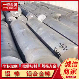 现货批发5083H112铝合金圆棒  船体部件用合金铝棒  规格全